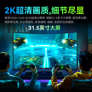 泰坦军团 C32A1R 180Hz高刷 31.5英寸2K曲面 黑色 显示器