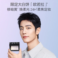  NARS/纳斯 定妆修黄 蜜粉  自然色 10g