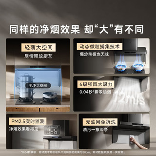 MIJIA 米家 S20系列 MJ10CY+MJ04B 侧吸式烟灶套装 天然气