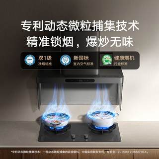 MIJIA 米家 S20系列 MJ10CY+MJ04B 侧吸式烟灶套装 天然气