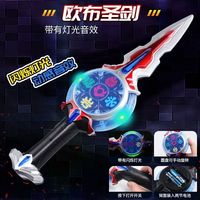 溪鸟欧布圣剑欧布圆环欧不之环奥特特曼卡片手环召唤器过家家玩具 欧布圣剑+卡片 默认尺寸
