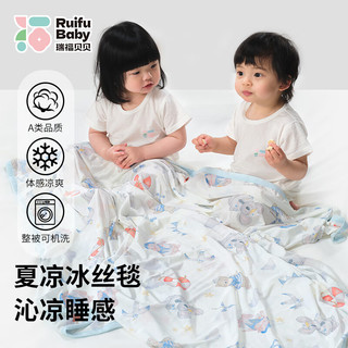 瑞福贝贝婴儿盖毯宝宝冰丝毯夏季薄款儿童空调被新生儿午睡毯凉被 星星魔法 120x150cm