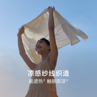 NEIWAI内外 橙标连帽防晒衣夹克 日曜白【长款】 S