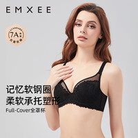 嫚熙(EMXEE)幸运星蕾丝文胸全罩杯内衣大胸显小超薄防凸点大杯文胸 幸运星-经典黑 75C