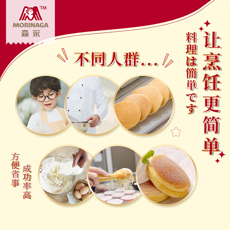 【渠道专属】森永松饼粉300g*2袋烘焙华夫饼预拌粉早餐家