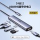 绿联 拓展坞 typec扩展 hdmi 投屏转换 usb分线器