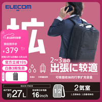 ELECOM 宜丽客 商务通勤可扩容大容量双肩包出差180°展开短途旅行轻便电脑包男 黑色
