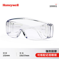 Honeywell 全透明 防雾 赠收纳袋&擦镜布 加强版