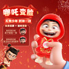 乐贝树哪吒表情包变脸玩具创意按压变脸小公仔娃娃魔童闹海电 哪吒变脸公仔挂件【两只装】