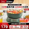 美的 电火锅 电煮锅 速沸火锅专用锅 电炒锅 家用多功能锅 6L大容量 分体易清洗 恒匀火 E22HG50-Y01