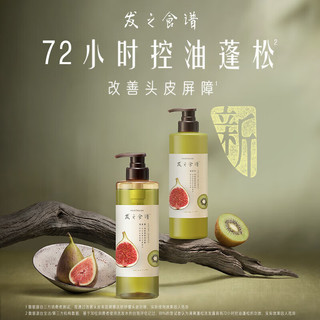  Hair Recipe/发之食谱 去屑控油 洗护套装  1160g