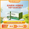 认养 高原牧场纯牛奶成人学生牛奶整箱 200mL*10盒*1箱