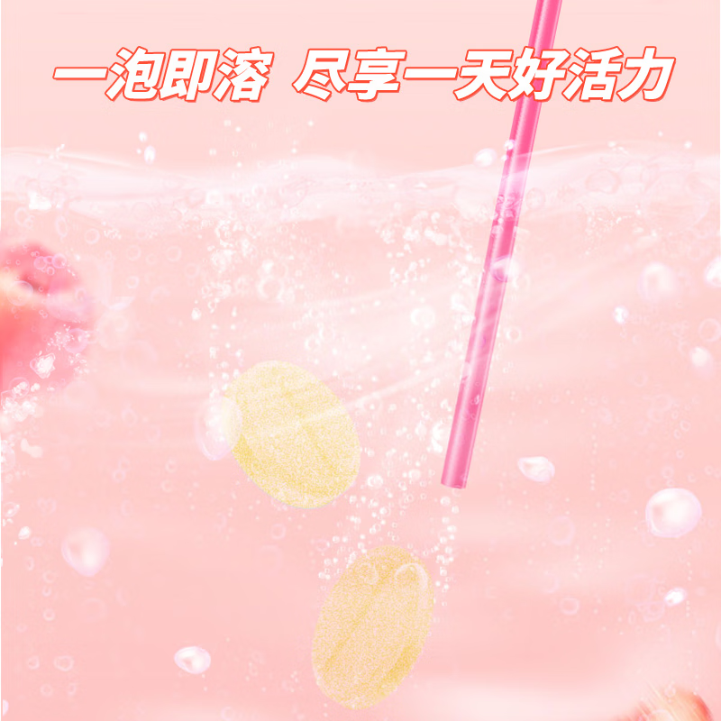  福记坊 果味饮品 维生素泡腾片