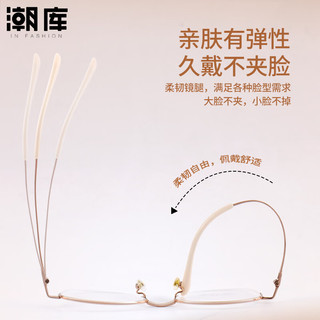  潮库 防蓝光 女士近视眼镜 蔡司视特耐1.61非球面镜片  蔡司视特耐1.61非球面镜片0-600 玫金