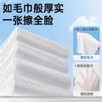 百二河山 棉柔巾 加厚 大包悬挂抽式