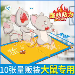 老管家 强力粘鼠板 3张装