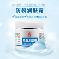 朴树堂 防裂润肤护手霜滋润保湿冬季改善肌肤粗糙干裂软化角质面霜