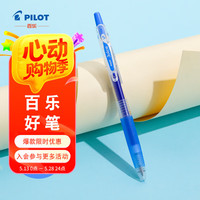 百乐 PILOT Juice LJU-10EF 按动中性笔 水蓝 0.5mm 单支装