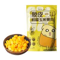  亲耕 开袋即食 脱皮玉米粒  60g*10袋 包装 60g