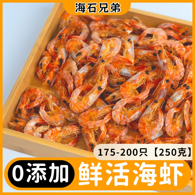 海石兄弟 开袋即食电烤脆皮虾烤虾干配酒配茶送礼低脂海鲜零食干货