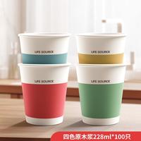 一次性纸杯加厚家用防漏防烫公司家庭用饮料咖啡杯原木浆纸杯