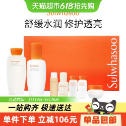 Sulwhasoo 雪花秀 滋盈肌本舒活水乳护肤礼盒水 7件套 水150+乳125