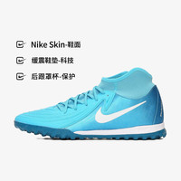 耐克(NIKE)男子足球鞋月煞LUNA 10 TF碎钉运动鞋 FJ2566-400