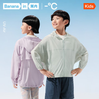 蕉内 小凉皮501UV Air男女童防晒衣UPF50+夏季凉感儿童轻薄可收纳外套 鸢粉 110