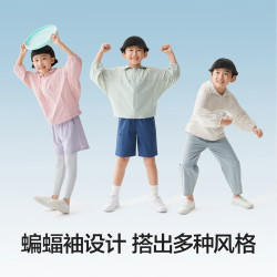 蕉内 小凉皮501UV Air男女童防晒衣UPF50+夏季凉感儿童轻薄可收纳外套 鸢粉 110