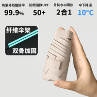 花幺里六折迷你黑胶防晒雨伞女高级感太阳伞双骨加固晴雨伞遮阳伞女士 【六折超强12骨加固】象牙白