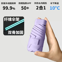 花幺里 六折12骨迷你黑胶防晒雨伞女高级感太阳伞双骨加固晴雨伞遮阳伞女士 梧桐米