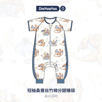 DOMIAMIA 桑蚕丝儿童春夏季防踢被睡袋分腿式吸湿抑菌