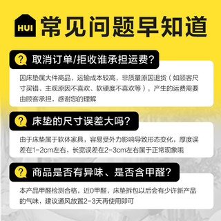  惠寻 0胶水 椰棕乳胶床垫