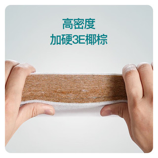  惠寻 0胶水 椰棕乳胶床垫