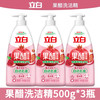 立白 果醋浓缩洗洁精500g*3瓶A类果蔬洗涤灵洗涤剂洗碗液去油 随机发货
