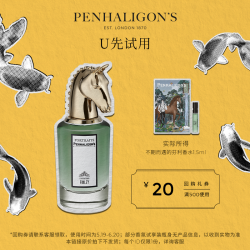 PENHALIGON'S 不期而遇的芬利1.5ml