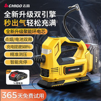 志高(CHIGO)车载充气泵家用汽车自行车轮胎户外气船应急式新能源便携式充气泵 升级+照明+测压