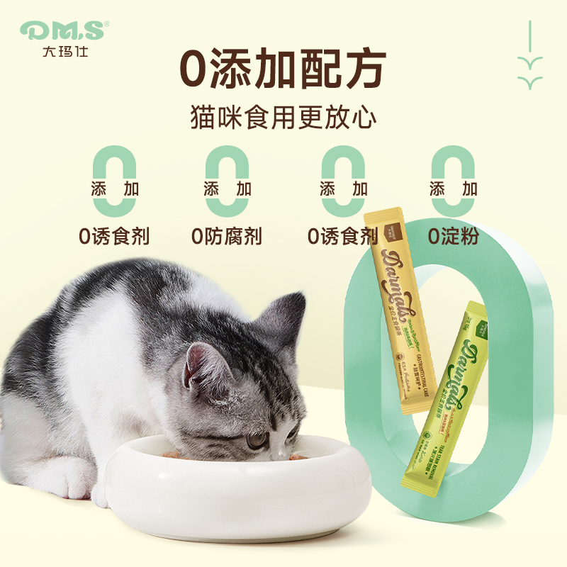 大玛仕全价主食猫条后生元添加成猫幼猫餐包湿粮猫零食