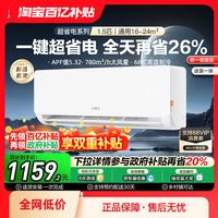小超人 海尔空调1.5匹小超人二代新一级超省电家用挂机
