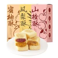  不多言 超好吃 凤梨酥