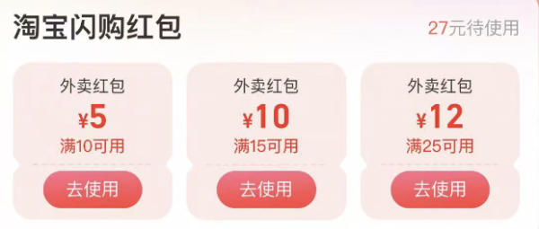 淘宝闪购 超级品牌日