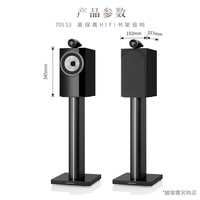 Bowers&WilkinsBW宝华韦健705S3书架音箱家用客厅发烧高保真HIFI功放套装 墨渊黑