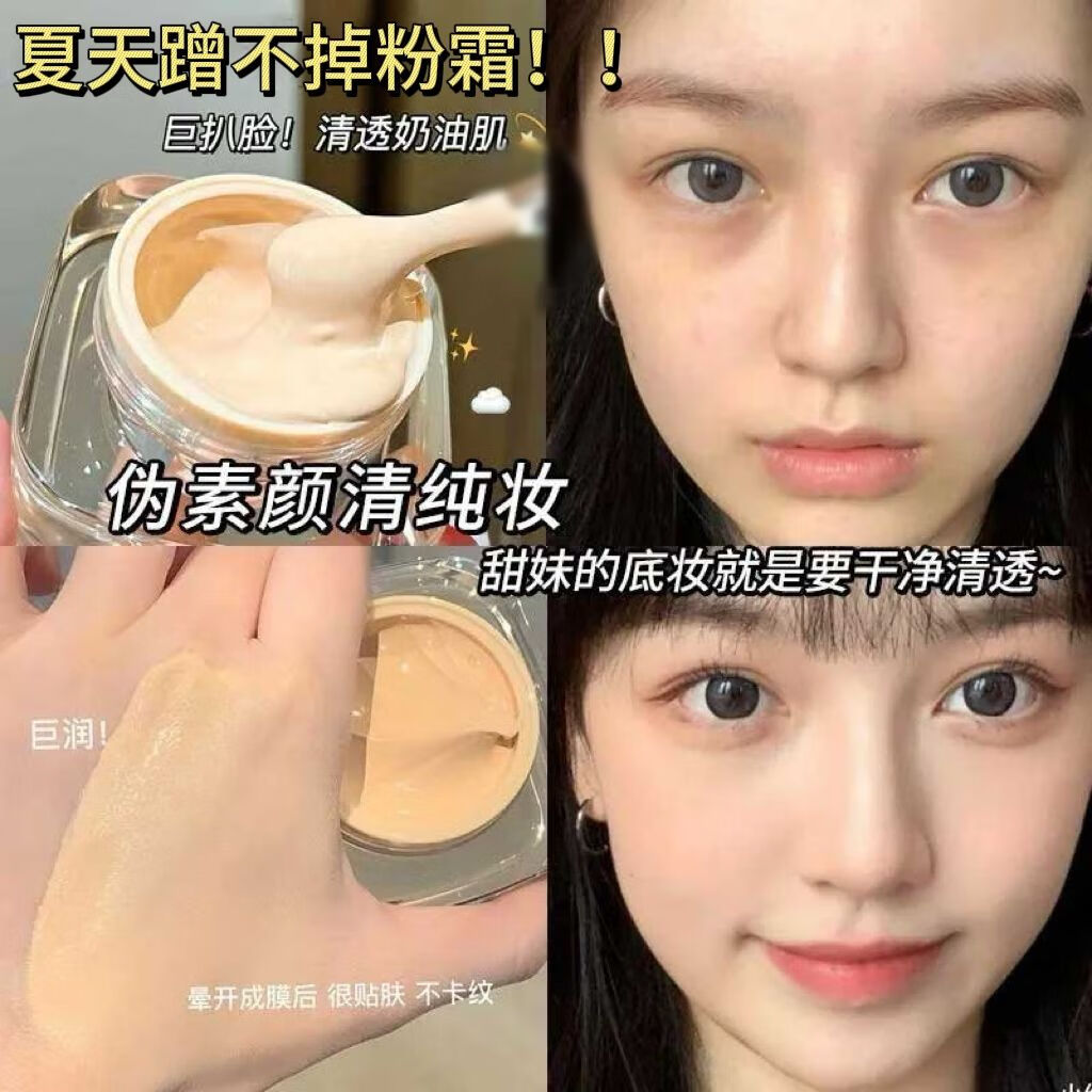  初夏堂 遮瑕持久不脱妆 女士粉底液