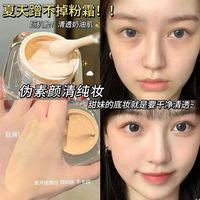 初夏堂 遮瑕持久不脱妆 女士粉底液