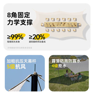  TANXIANZHE/探险者 防水 银胶蝶形天幕  22㎡霜奶白银胶天幕【10-14人】