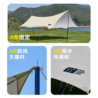 TANXIANZHE/探险者 防水 银胶蝶形天幕  22㎡霜奶白银胶天幕【10-14人】
