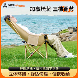 尚烤佳 Suncojia）户外折叠椅加高月亮椅露营椅子便携板凳钓鱼沙滩躺椅野餐桌椅装