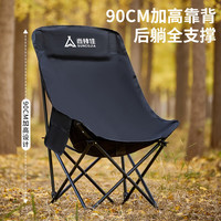 尚烤佳 Suncojia）户外折叠椅 休闲高背月亮椅 露营椅子 凳子 便携躺椅 钓鱼椅 黑色
