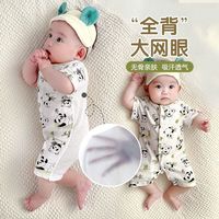 瑄妮薇婴儿夏季薄款连体衣网眼透气宝宝哈衣短袖无骨新生儿衣服千 彩虹虎 66cm