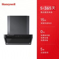 Honeywell RH21油烟净化器家用抽油烟机厨房脱排灶